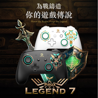 [GAME'NIR]Switch/PC七代 傳說無線手把 ProX-LEGEND 王國 手把 巨集連發 薩爾記憶手把組