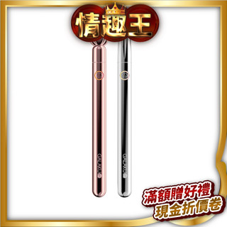 GALAKU｜魔杖10段變頻｜震動調情筆 銀/玫瑰金 情人節禮物 夫妻 情趣用品 女用按摩棒 震動按摩棒 G點 成人玩具