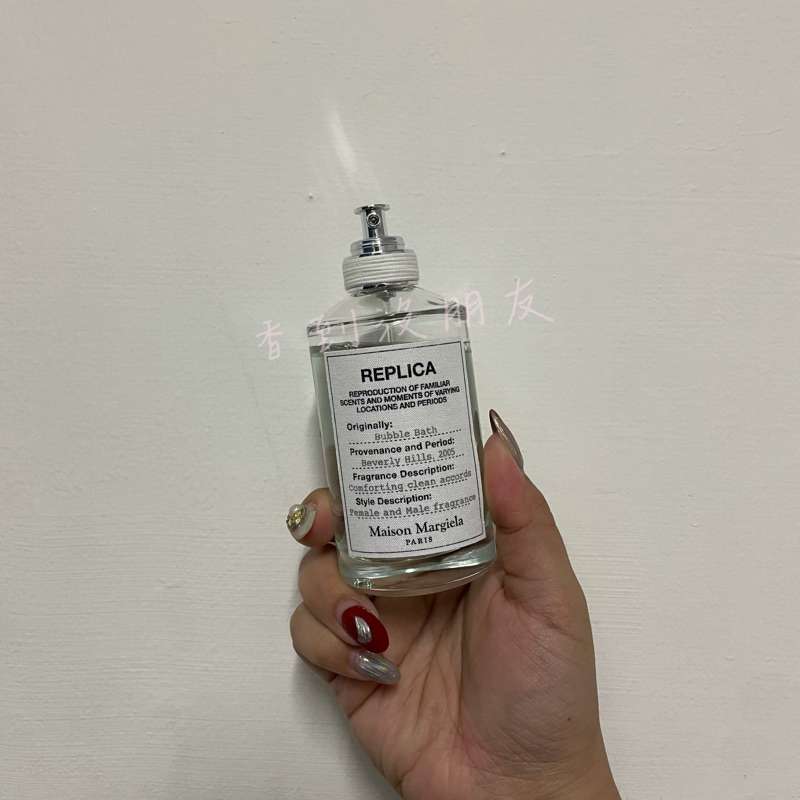 MMM Maison Margiela 泡泡浴 Bubble Bath 試香/分裝
