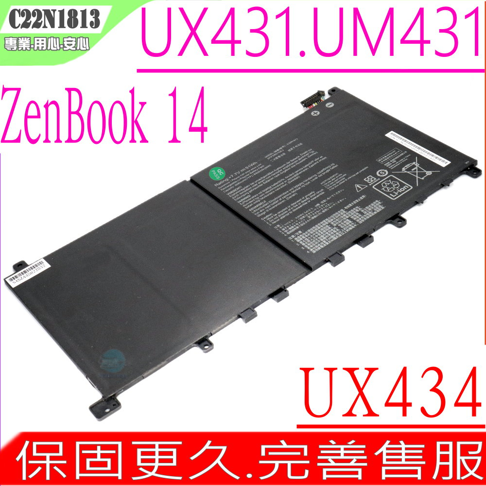 ASUS C22N1813 原裝電池 華碩 Zenbook UM431,UM431DA,UX434,UX434FAC