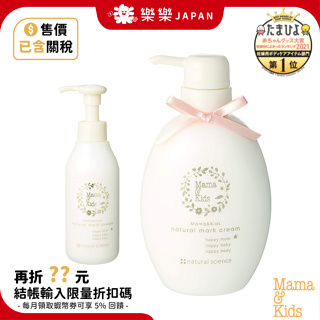 日本 Mama&Kids 高保濕妊娠霜 150g/470g 保濕 妊娠 乳液 妊娠霜 妊娠乳液 9冠孕婦第一品牌