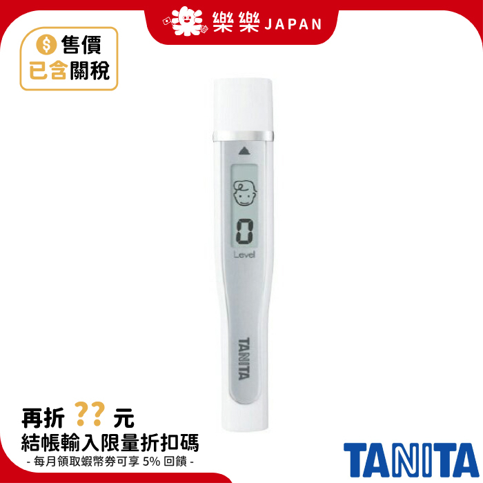 日本 TANITA 新款 HC-150S 口氣 口臭 檢測器 檢測 攜帶型 電池式 EB-100 約會 檢查 日本直送