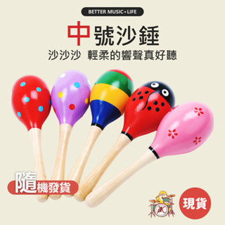 沙鈴 樂器 寶寶樂器 兒童樂器 打擊樂器 奧福樂器 團康 沙錘 幼兒樂器 奧福音樂 團康活動 沙槌 手搖沙鈴 嬰兒樂器