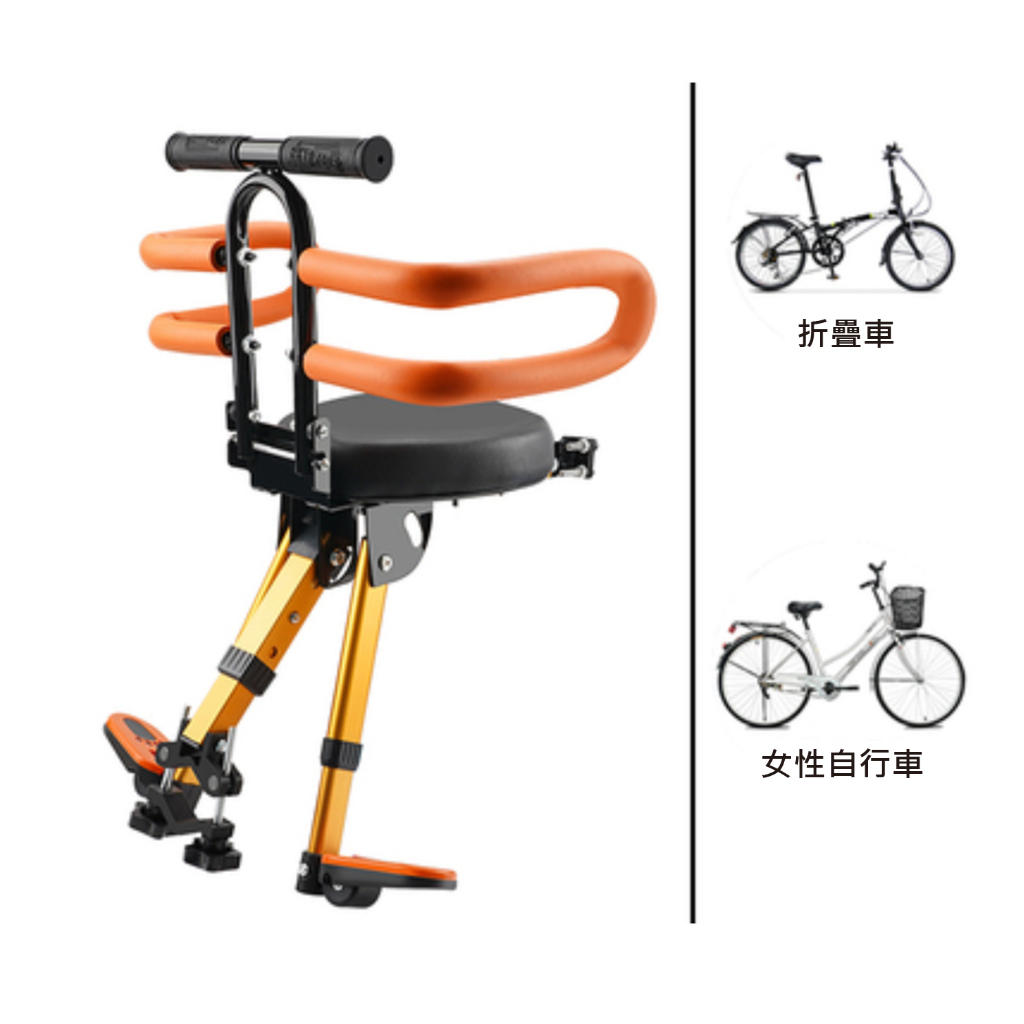 摺疊車 腳踏車 淑女車 兒童安全座椅 強化鋼骨支撐版