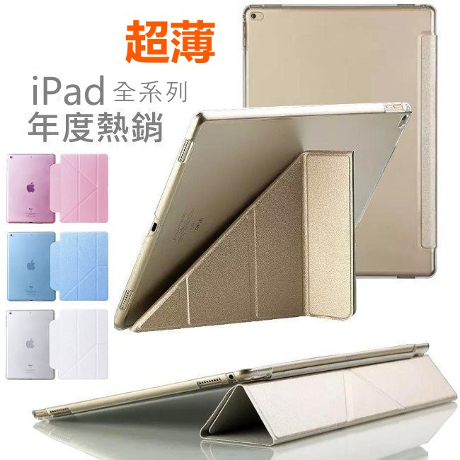 四折多角度 變形蠶絲紋 iPad 7 iPad7代 10.2吋 A2197 A2200 A2198 皮套 保護套 防摔套