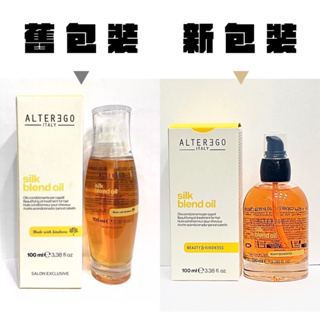 ALTER EGO 義大利 雅蒂格 摩洛哥有機堅果油 100ml