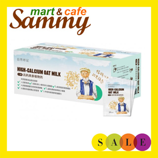 《Sammy mart》自然時記生機高鈣燕麥植物奶(26包)/重量限制超商店到店限4盒