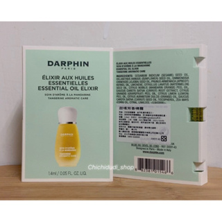 DARPHIN朵法 全效舒緩面霜5ml/花梨木按摩潔面膏5ml/甜橘芳香精露 1.4ml/全效舒緩眼霜5ml