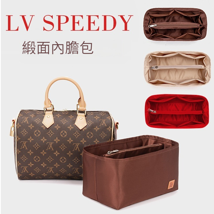 【緞面面料】適用於LV Speedy25 30 35內膽包 托特包 內膽包 包中包 袋中袋 内袋 分隔收納袋 內襯包撐