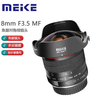 【正品】美科 MEIKE MK-8mm 8mm F3.5 魚眼鏡頭 Fisheye 手動鏡 Canon EF．Nikon