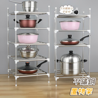 加厚不鏽鋼儲物架 廚房置物架 不銹鋼置物架 多層落地收納架 臉盆架 多功能鍋架 衛生間面盆架 DIY組裝收納 加購輪子