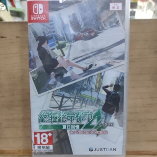 全新 二手 NS switch 絶體絕命都市4 Plus:夏日回憶 中文版 現貨