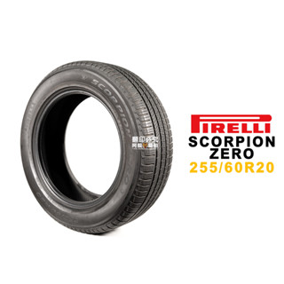 倍耐力 SCORPION ZERO DEFENDER 全新落地胎 255/60R20 『五條一組』