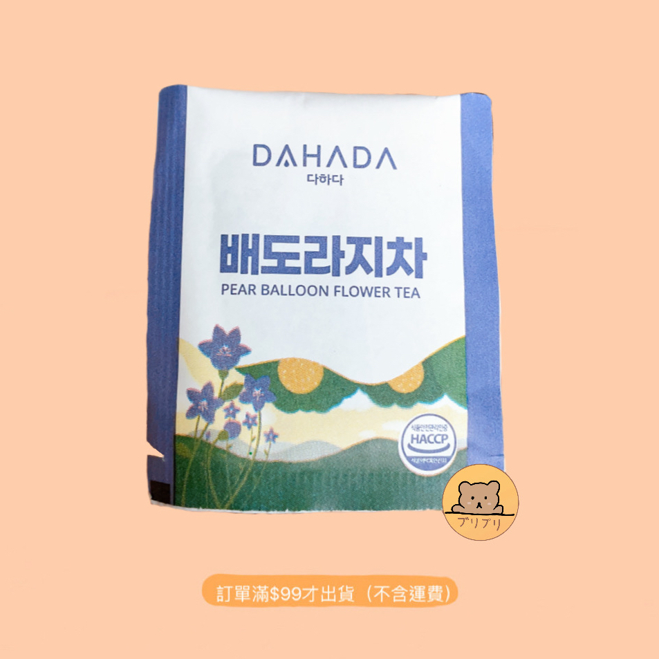 韓國DAHADA水梨桔梗茶