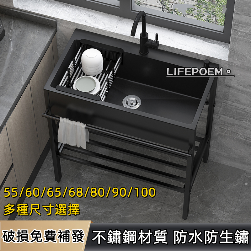 不鏽鋼水槽 流理台 洗手臺 洗碗池 黑色支架盆 納米水槽 單槽 雙槽 落地式不鏽鋼水池