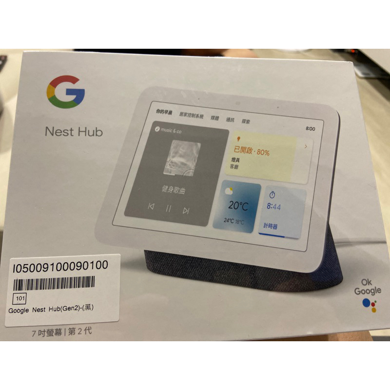 Google Nest Hub (第二代) 智慧音箱 智慧管家 台灣公司貨  7吋智慧語音 智慧家電 全新