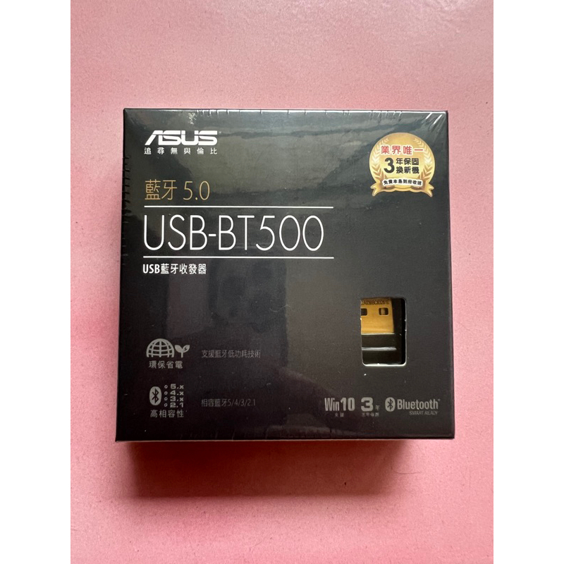 ASUS華碩 USB-BT500 藍牙5.0 USB收發器