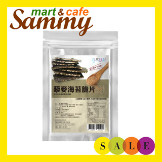 《Sammy mart》自然時記藜麥海苔脆片(40g)/