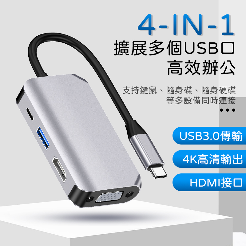 【台灣現貨】Type-c轉HDMI VGA擴展塢 支持任天堂 usb3.0 PD快充轉換器 MacBook 集線器