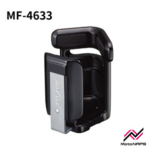 TANAX MOTOFIZZ MF-4633 飲料架 水壺架 杯架【NAPS 納普司】