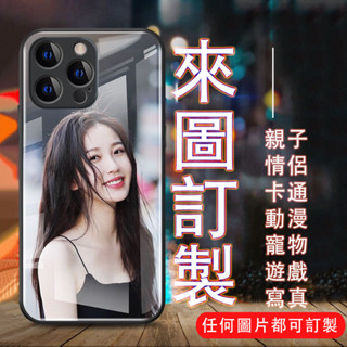 買二送一客製化 來圖訂製 手機殼 realme iPhone華碩 紅米OPPO vivo三星 索尼 小米 谷歌 照片訂製