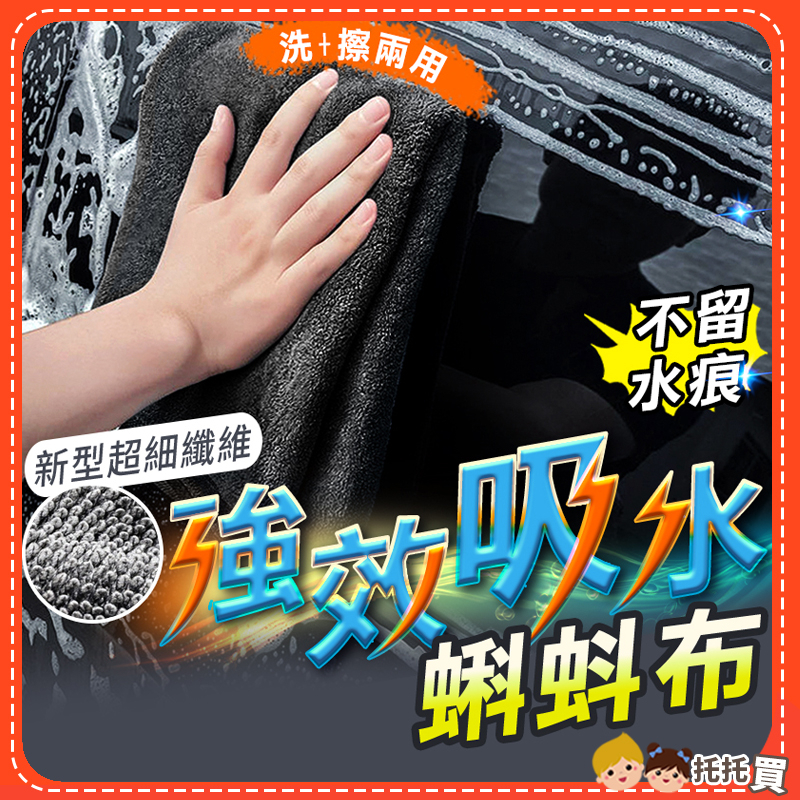 🔥台灣現貨🔥強效吸水蝌蚪布 60*160加大 洗車布 擦車布 汽車 吸水布 車用抹布 毛巾 浴巾 大毛巾 蝌蚪吸水布