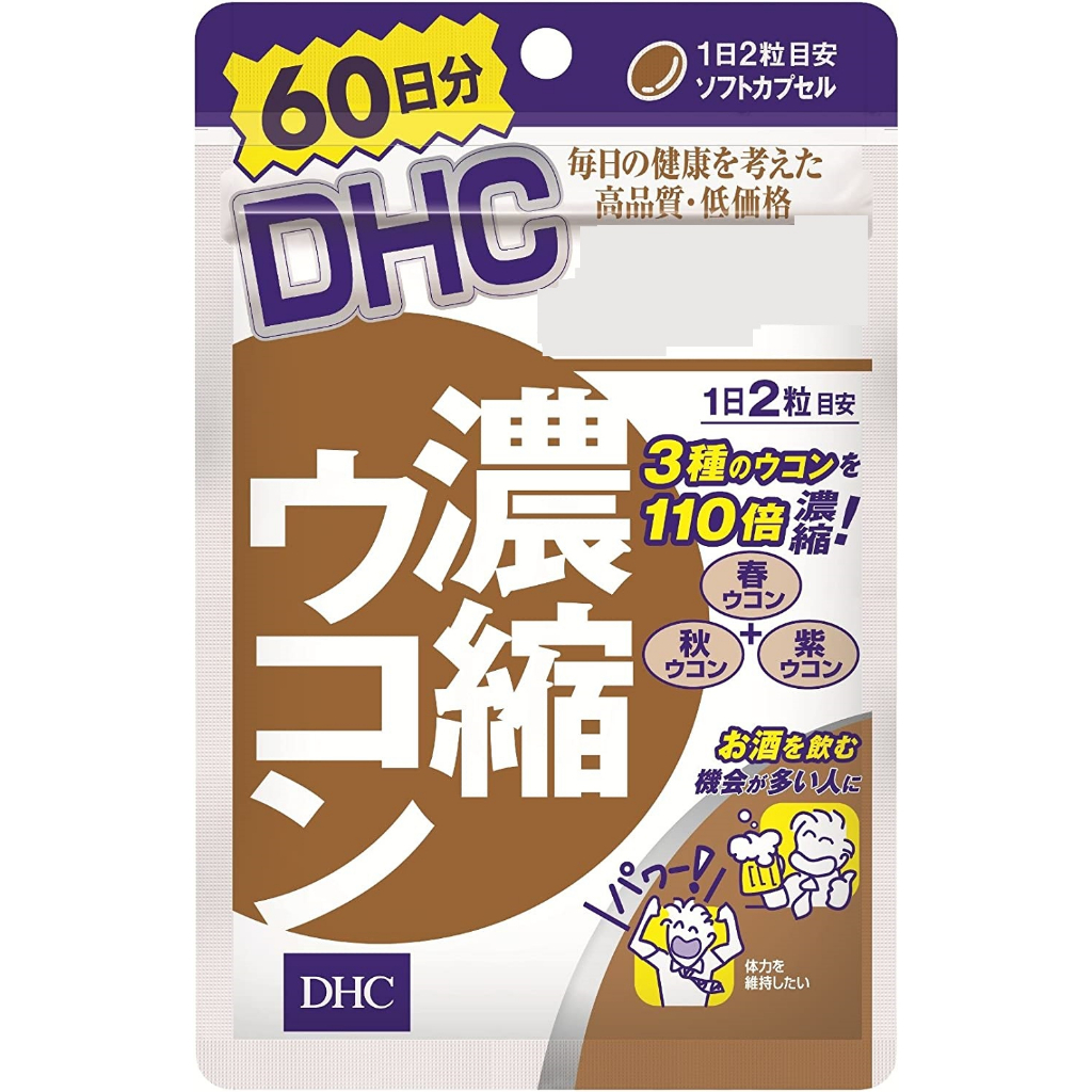 🔥台灣🔥-現貨 預購 🎌日本境內版 DHC 薑黃精華 濃縮薑黃 薑黃 60日份 效期久 2025/11 電子發票