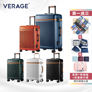 Verage 維麗傑 19吋 25吋 29吋 4:6登機箱 3:7窄鋁框行李箱 抗菌布料 大小飛機靜音輪