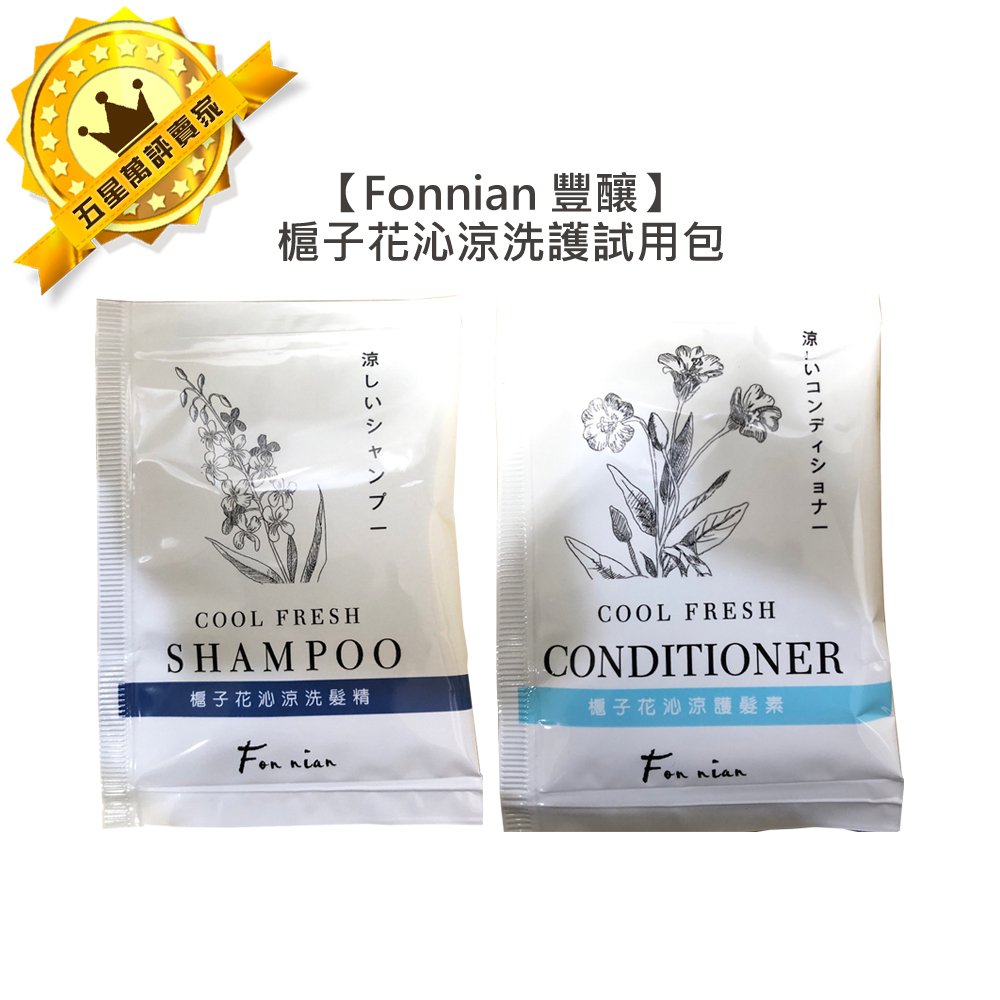 💈超值台灣💈Fonnian 豐釀 梔子花沁涼洗髮精 護髮素 試用包 12ml 滿額才出貨 洗髮 護髮 斯朵利 髮浴