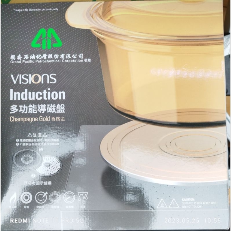 Vision Induction 導磁盤 國喬化工股東會紀念品