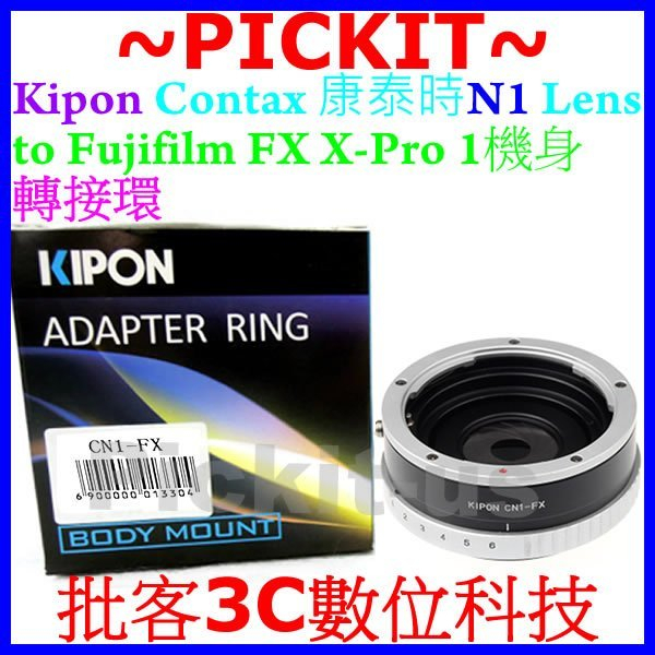 Kipon 可調光圈 Contax N N1 CN CN1鏡頭轉富士 FUJIFILM FX X相機身轉接環 CN-FX