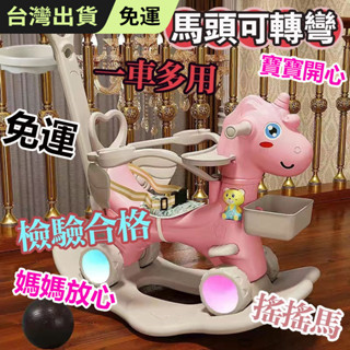 Babyplay 搖搖馬 兒童搖搖馬 木馬椅 升級加大款 五合一木馬 生日禮物滿月周歲小恐龍搖搖馬 滑步溜溜推車滑行 學