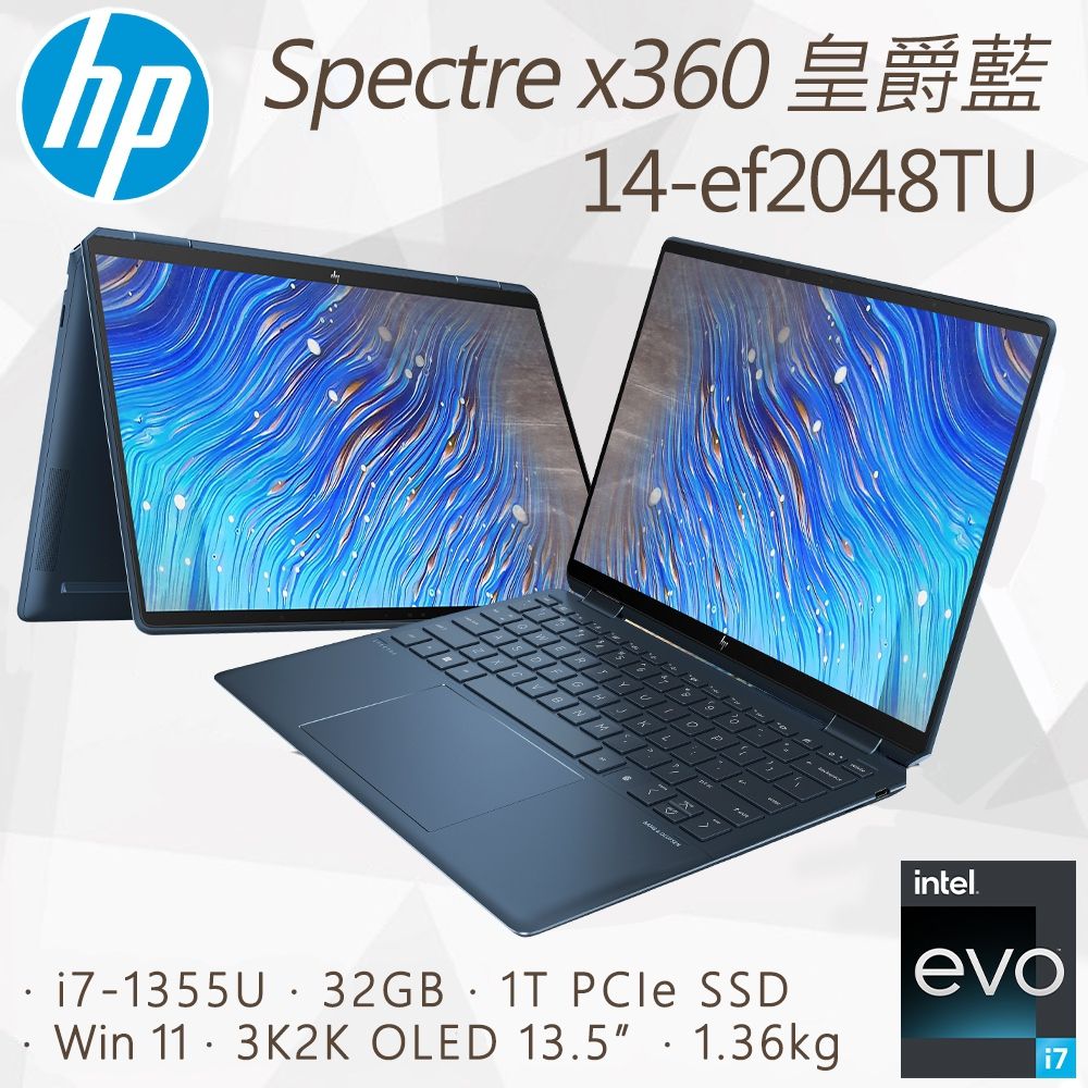 【HP惠普】 Spectre x360 14-ef2048TU 皇爵藍 翻轉輕薄文書筆電