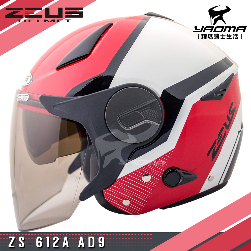 ZEUS安全帽 ZS-612A AD9 紅黑 內置墨鏡 輕量帽 內鏡 半罩帽 3/4罩 612A 耀瑪騎士機車部品