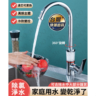 🚀臺灣現貨🚀廚房洗菜盆水龍頭 冷熱控制 陽臺洗衣池多功能水龍頭 流理臺龍頭 檯面龍頭 面盆臉盆不銹鋼單孔龍頭 黃銅主體