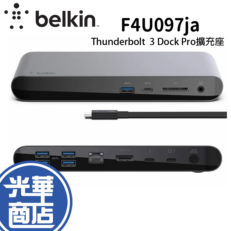 Belkin Thunderbolt  3 Dock Pro擴充座 多功能集線器 F4U097ja 光華商場