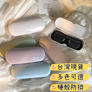 凌晨生活選物/臺灣現貨 ins風 糖果色奶油色 眼鏡盒 高質感 眼鏡盒 墨鏡盒 眼鏡收納盒 純色眼鏡盒 硬殼眼鏡 塑膠眼
