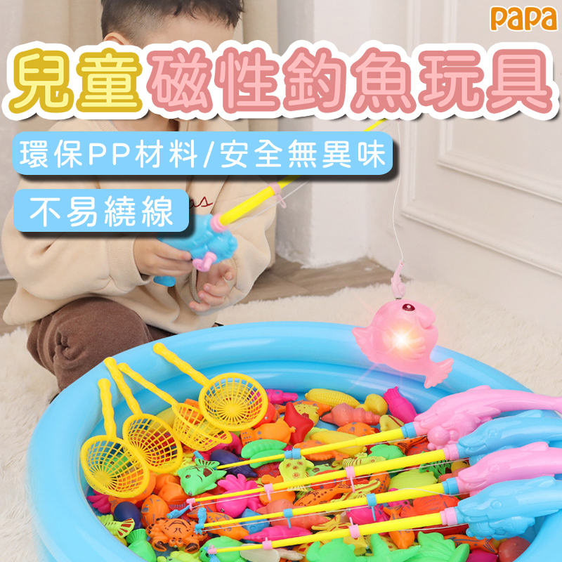 兒童磁性釣魚玩具 戲水套裝撈魚 益智寶寶室內沙灘廣場擺攤地攤 塑膠魚磁性釣魚玩具 釣魚玩具 釣魚玩具組 磁性釣魚
