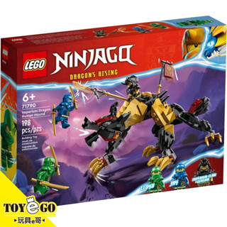 樂高LEGO NINJAGO 旋風忍者 帝國屠龍獵人獵犬 玩具e哥 71790