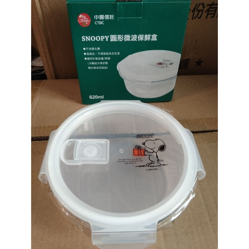 中信金股東會紀念品 SNOOPY圓形微波保鮮盒 玻璃保鮮碗 可微波 可洗碗機 全新