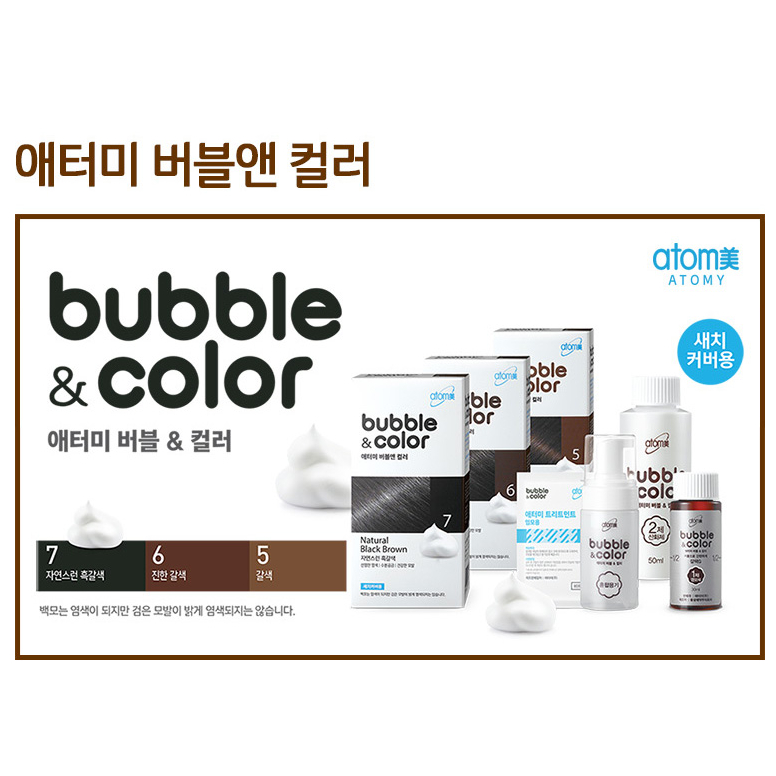 韓國艾多美 染髮劑 泡泡染 染髮 5號 淺棕色 6號 深棕色 7號 自然黑
