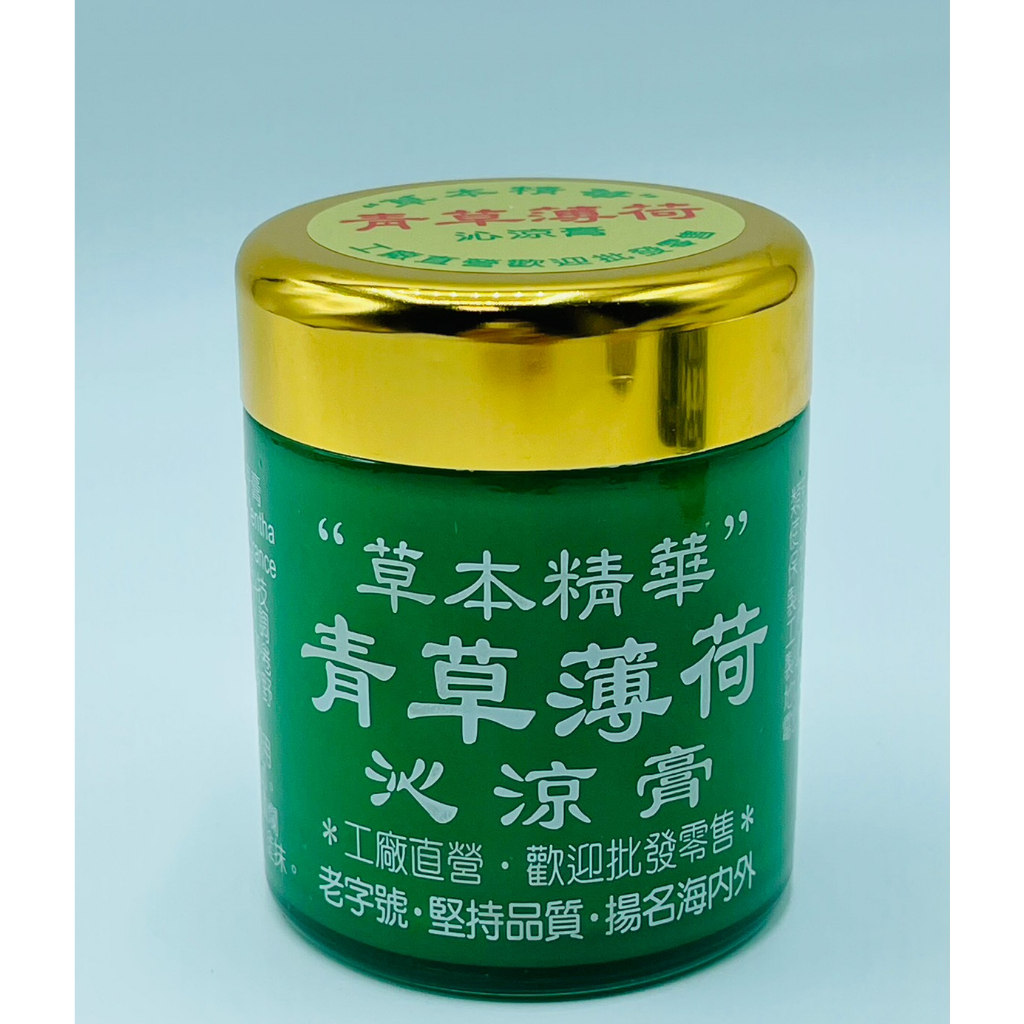 健康生活風 草本精華青草薄荷沁涼膏100g 青草膏 青草薄荷膏 青草薄荷沁涼膏 推拿膏 古早味 按摩膏 店到店最多20瓶