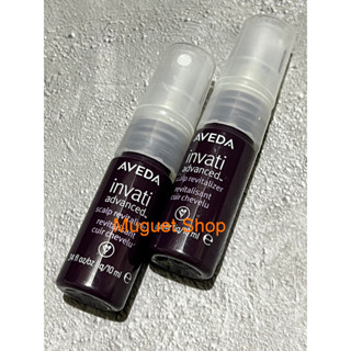 【現貨】AVEDA 蘊活菁華滋養液 10ml 迷你瓶 試用瓶
