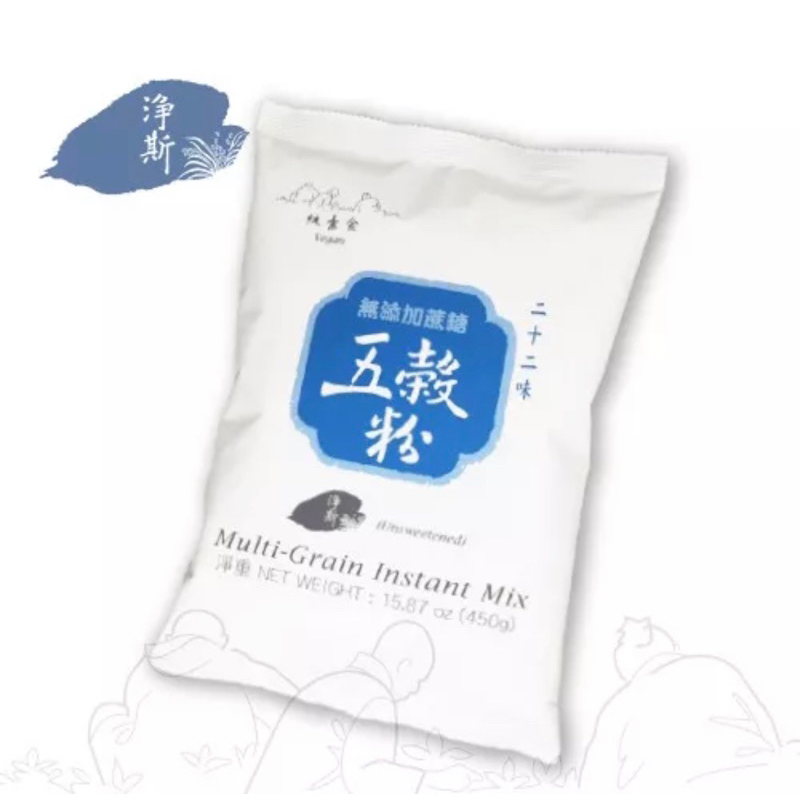 淨斯 無添加二十二味五穀粉 無添加蔗糖 純素 台灣製造