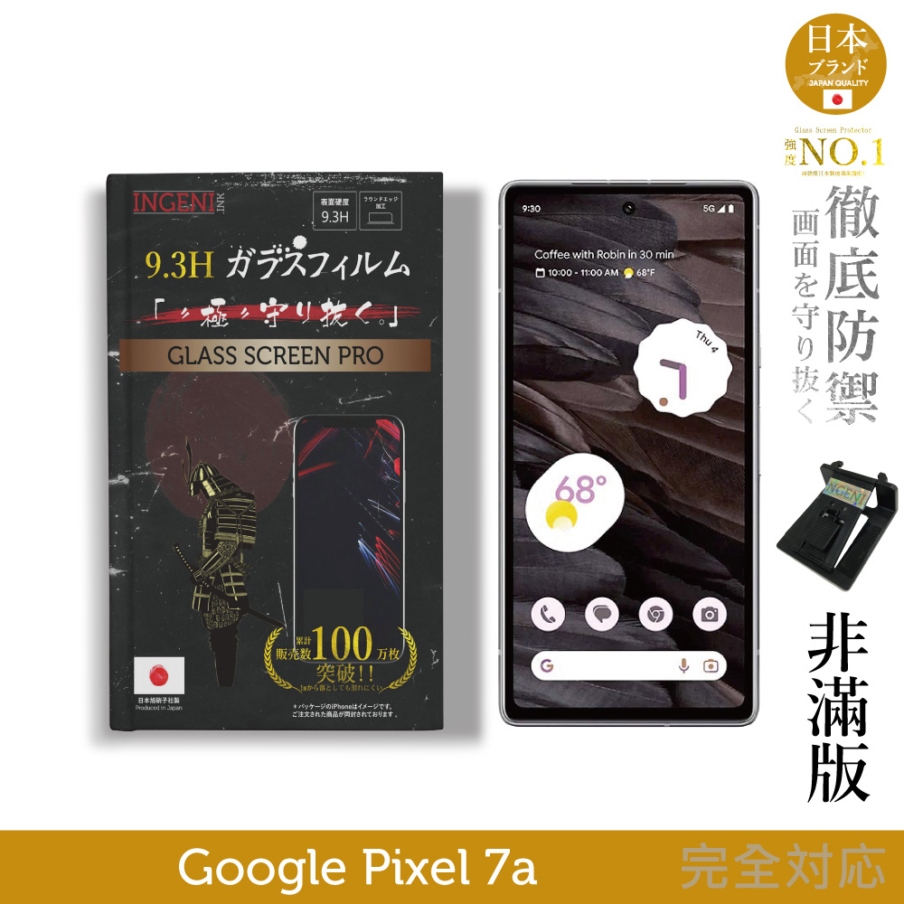 Google Pixel 7a 日規旭硝子玻璃保護貼 (非滿版) 【INGENI徹底防禦】