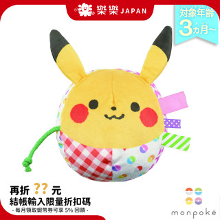 日本 monpoke SEGATOYS 皮卡丘球 鈴鐺球 寶寶安撫玩具 嬰幼兒知育玩具 安撫神器 神奇寶貝 精靈寶可夢