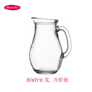 【Pasabahce】bistro 1000cc 公杯壺 飲料壺 冷飲壺 冷水壺 玻璃壺 1L 1000mL