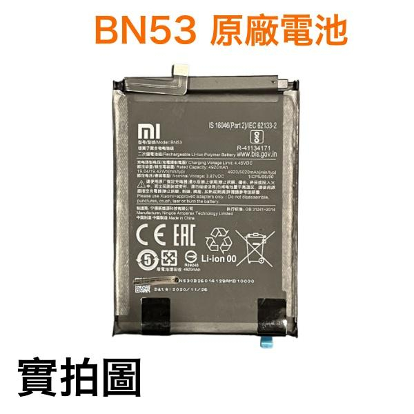 快速出貨➡️【加購好禮】小米 BN53 紅米 Note9 Pro Note10 pro 原廠電池