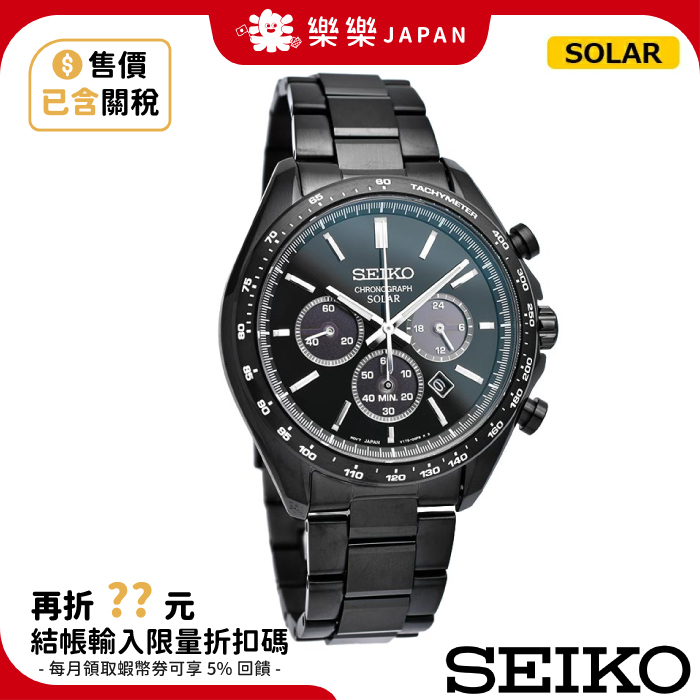 日本 SEIKO PROSPEX 三眼計時錶 SBPY165 太陽能 日本公司貨 三眼計時 熊貓錶 男錶 女錶 三眼錶