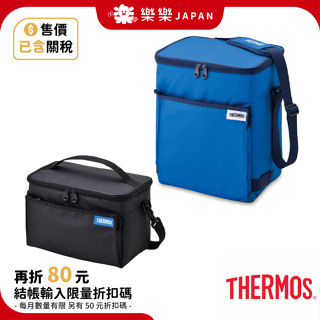 日本 THERMOS 保冰 保冷袋 REQ-005 RFD-005 保溫袋 露營野餐 飲料袋 5L 15L 20L